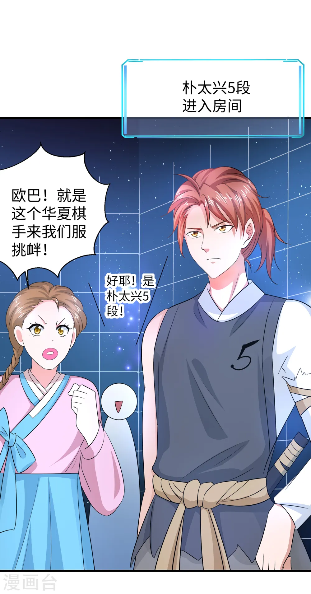 第83话 恕我直言，你们都是垃圾！9