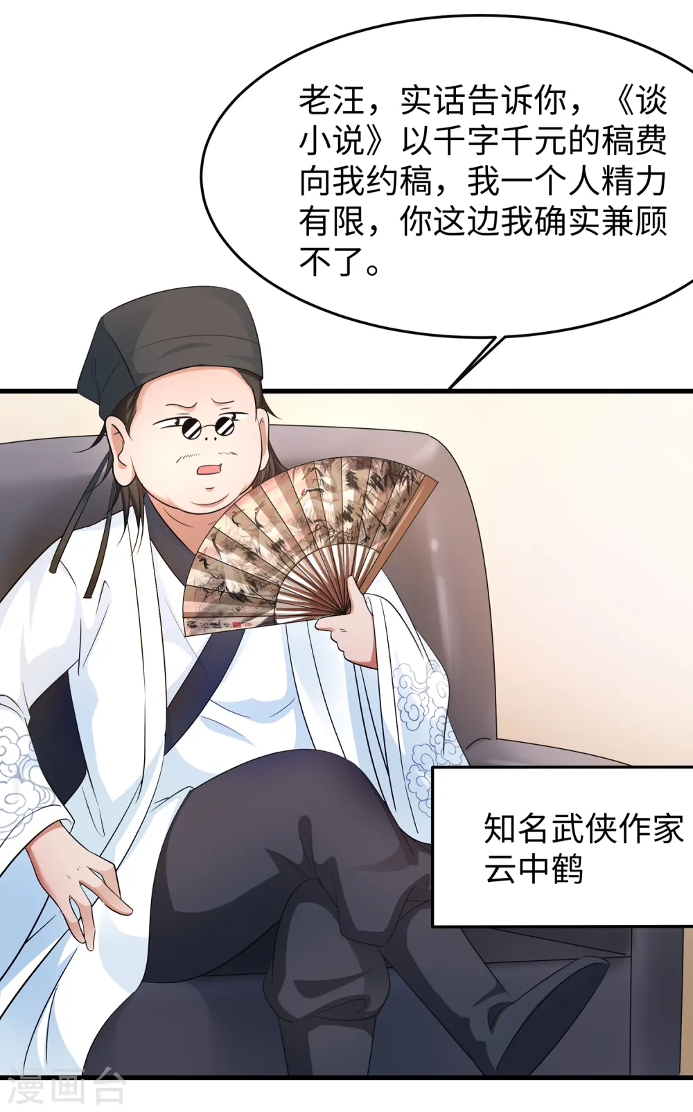 第56话 给你们长见识14