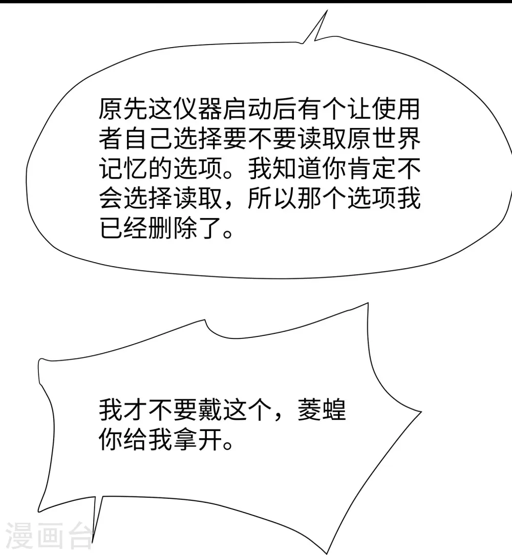 第207话 杀手觉醒！与组织决裂6