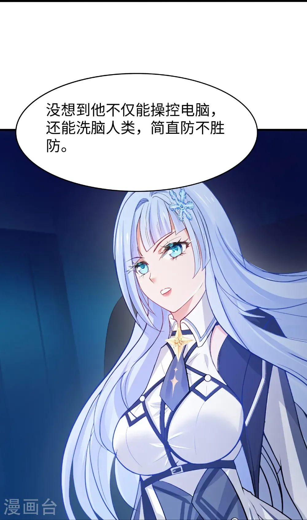 第304话 去他的世界消灭他21