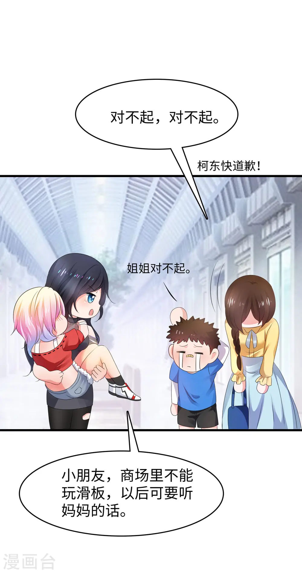 第101话 你摸哪儿呢！11