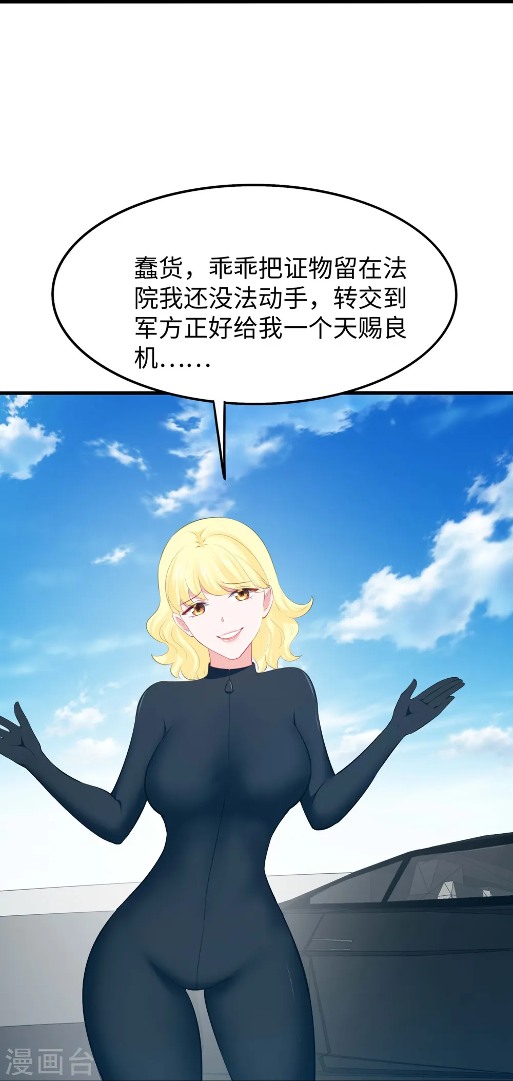 第281话 把你们一网打尽24