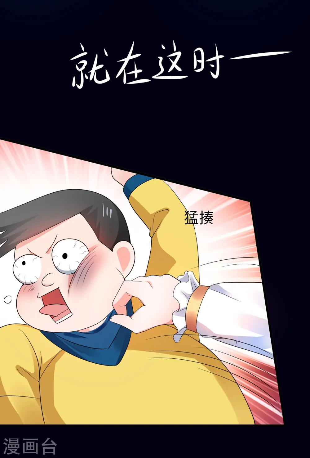 第99话 眉目传情原来是这样啊！29