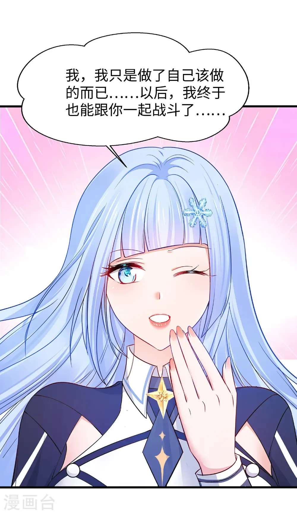 第304话 去他的世界消灭他14