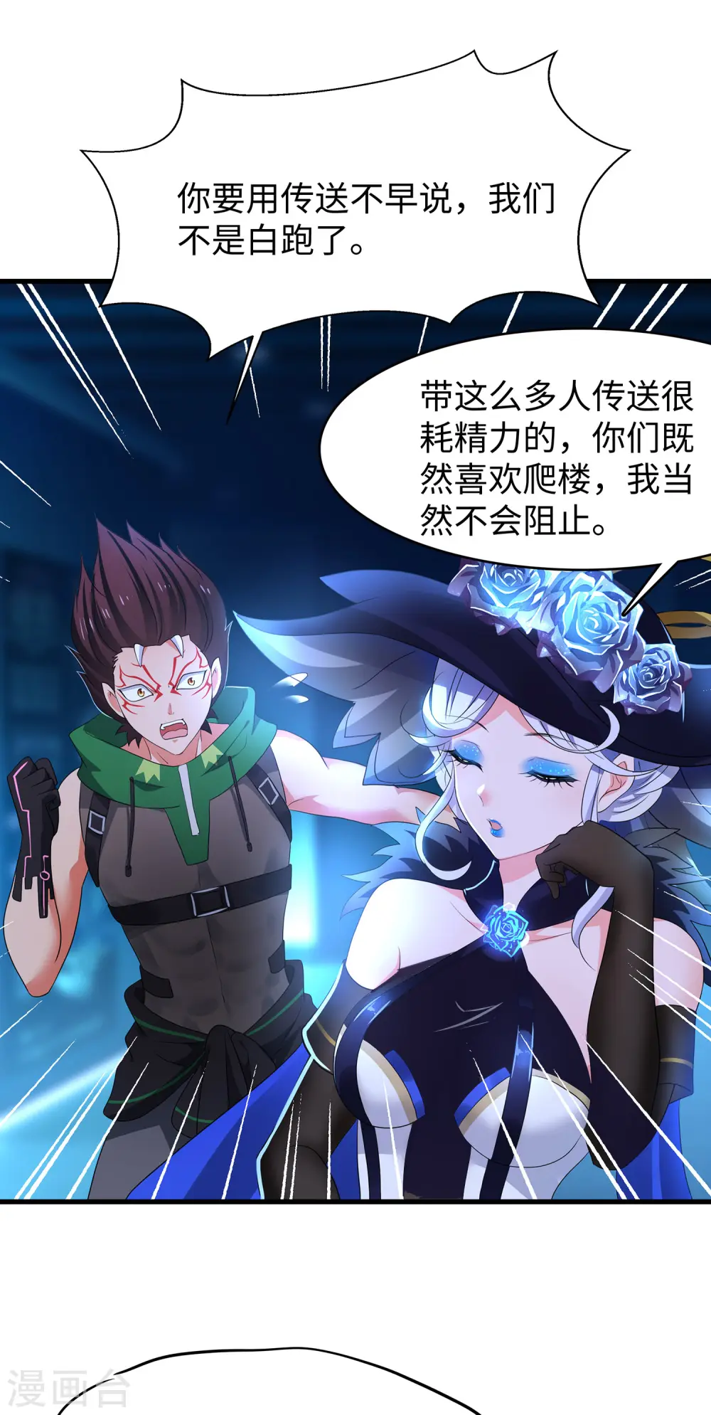 第161话 看起来很厉害的样子呢10