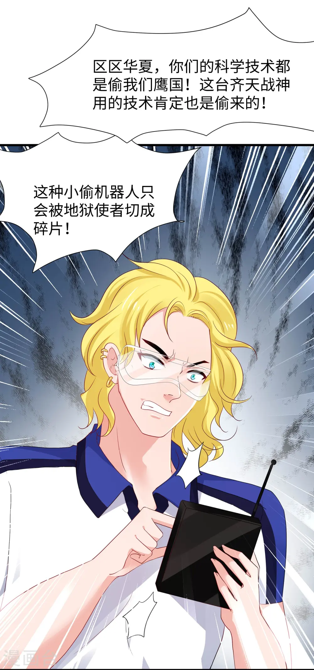 第223话 惊才绝艳陈晨同学7