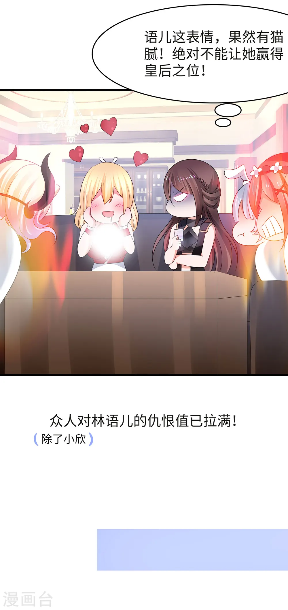 第115话 我的后宫是戏精？27