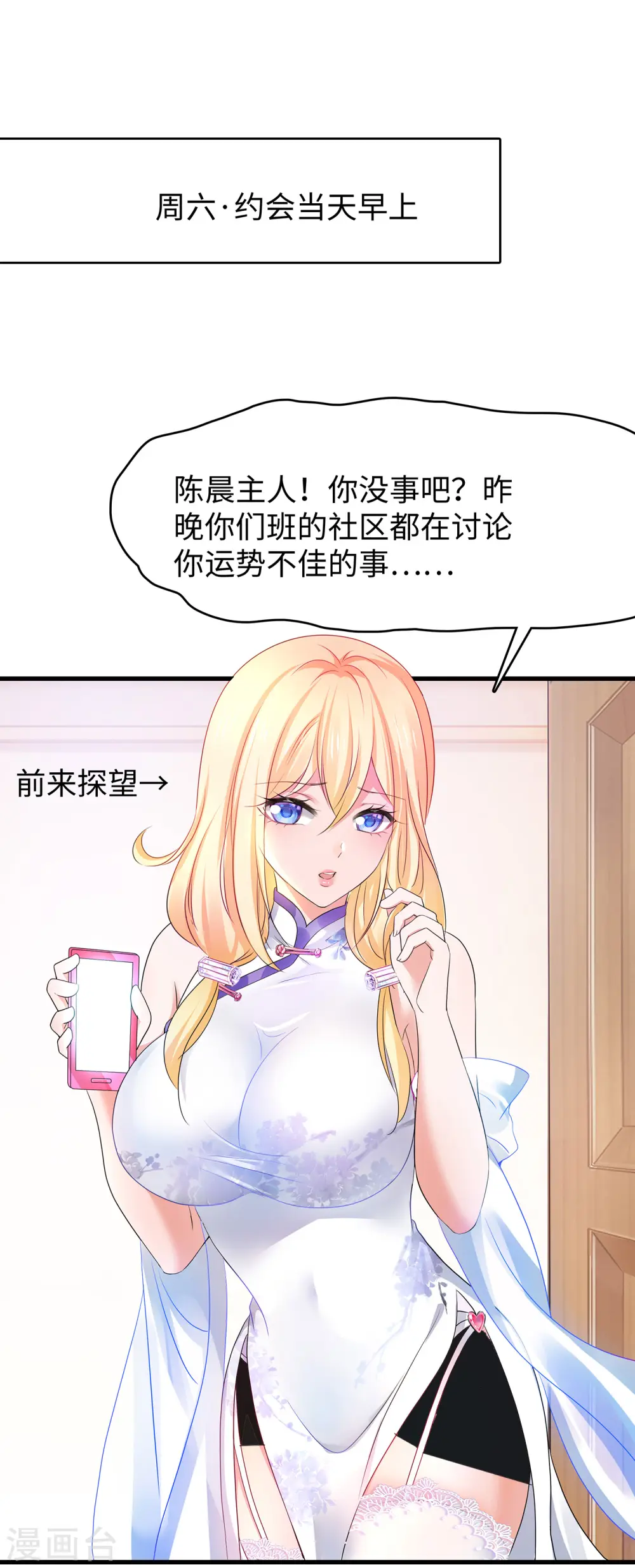 第134话 诅咒能有多可怕！32