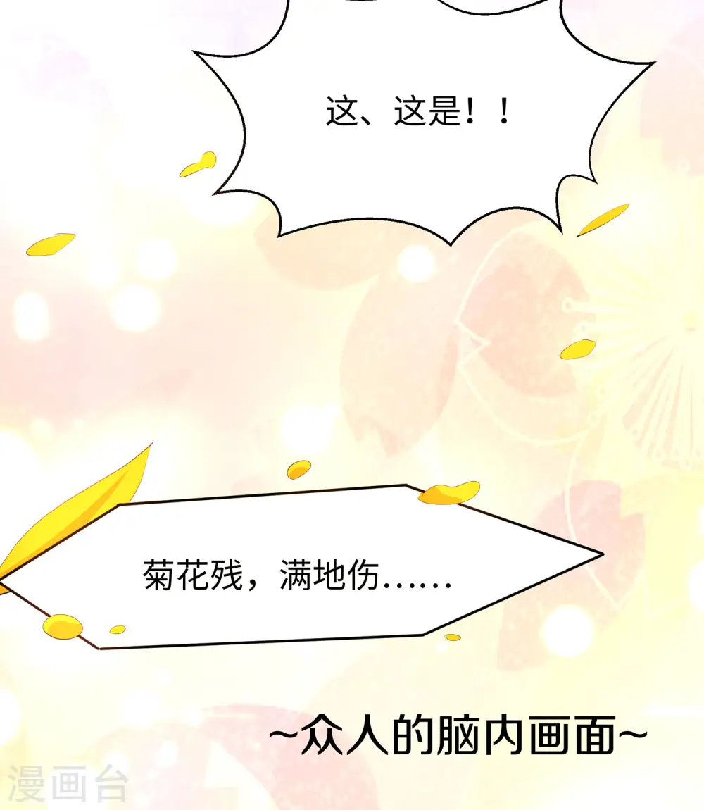 第6话 菊花台献给各位26