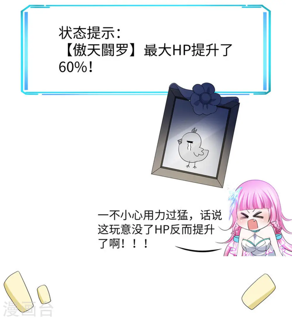 第128话 美少女！变身！2