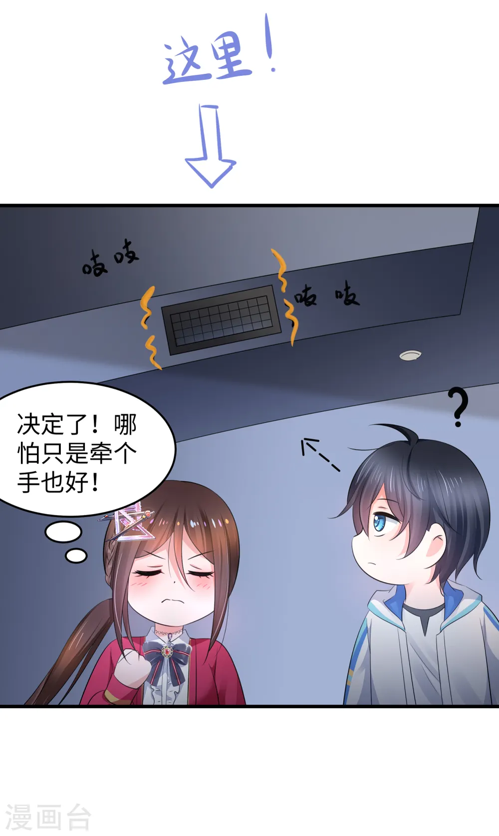 第86话 林语儿可真拼啊21