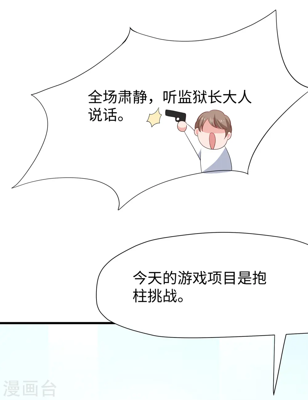 第189话 对无名氏小姐姐五体投地26