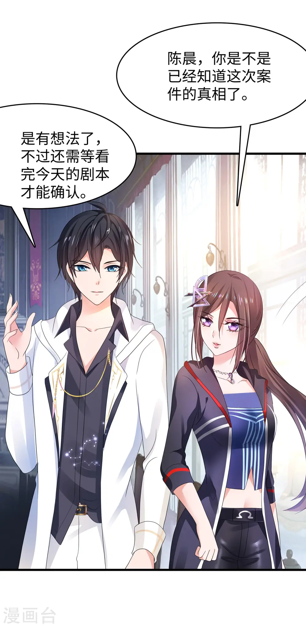 第148话 魔女现身！22