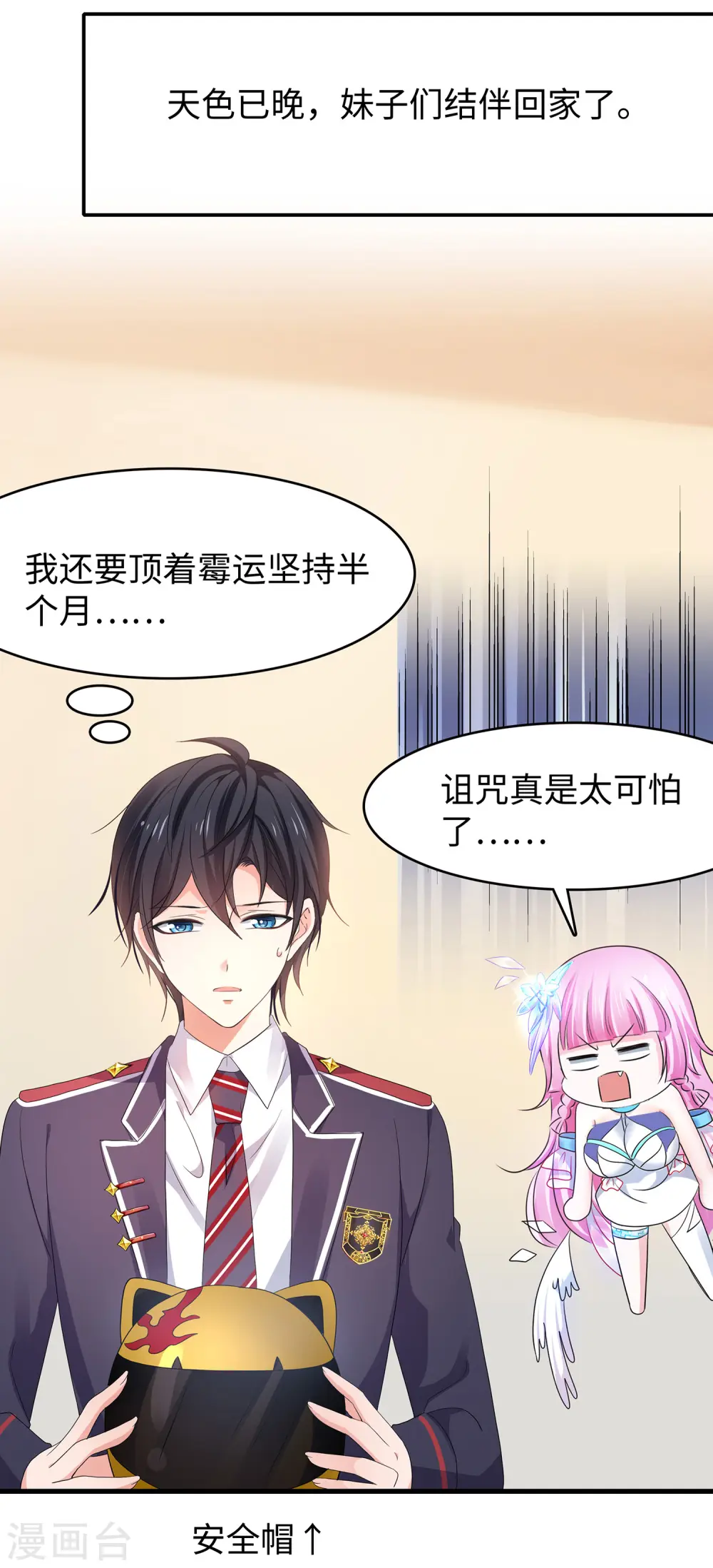 第139话 纳尼！陈晨和素素睡了？14