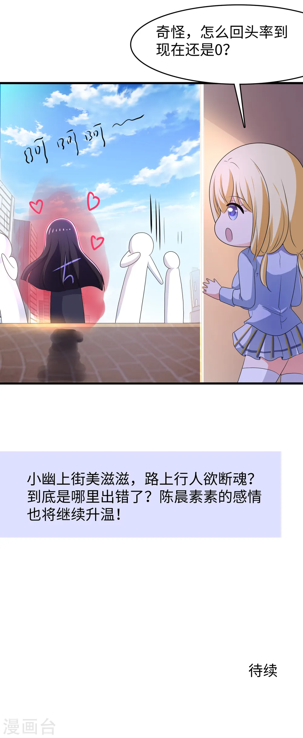 第137话 诅咒无法消失，陈晨危！45