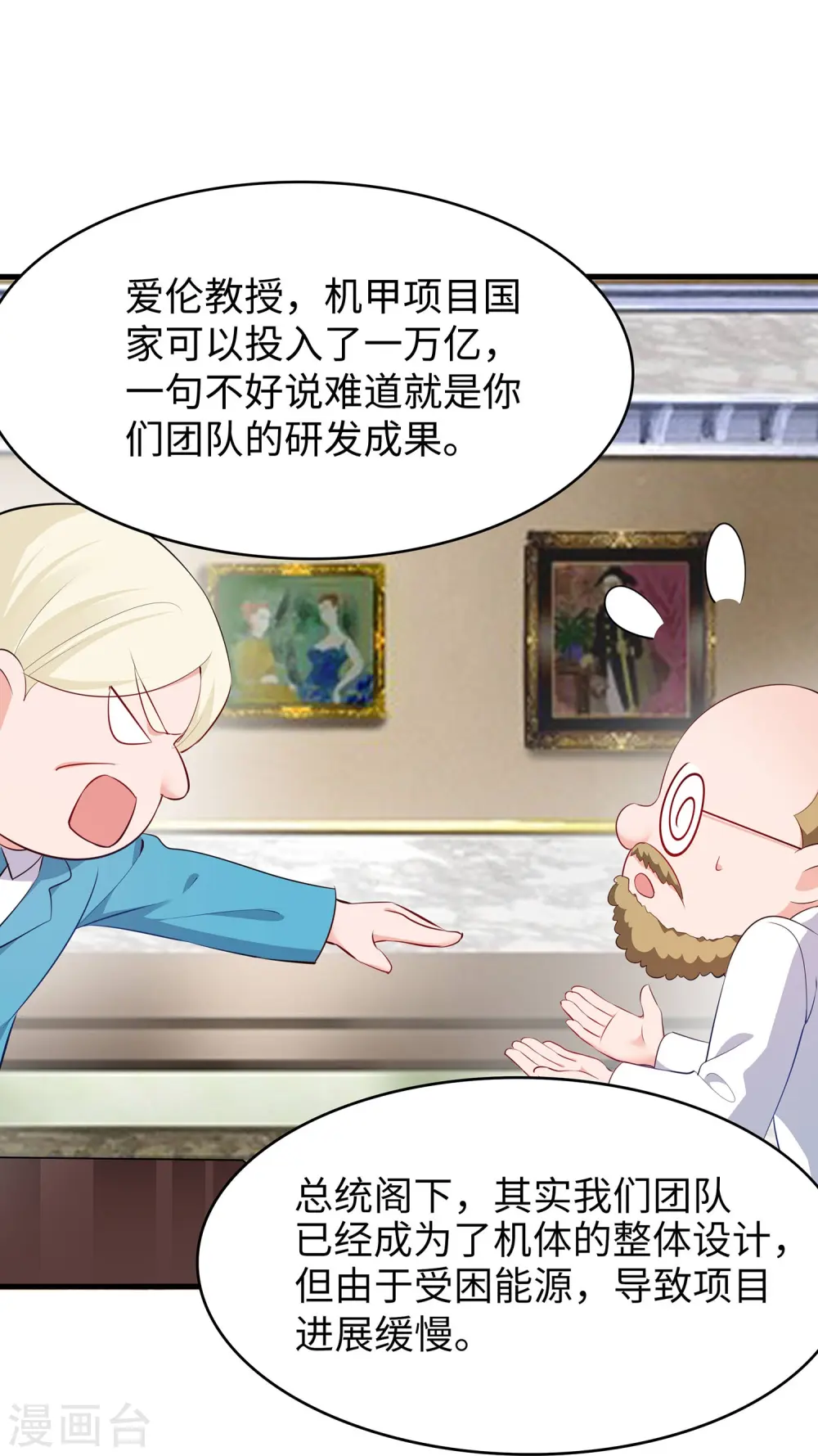 第265话 故意输掉5