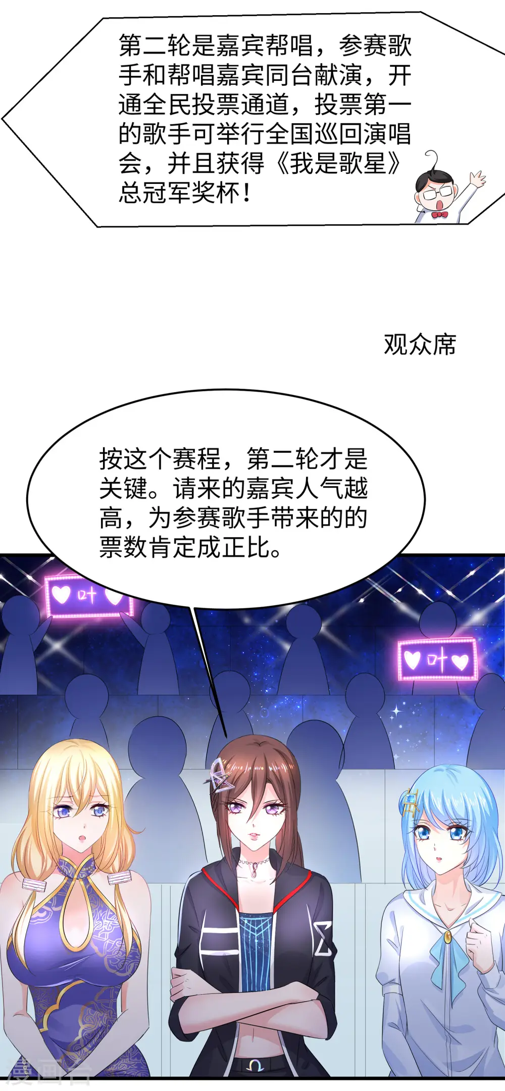 第72话 毁灭吧，陈晨！3