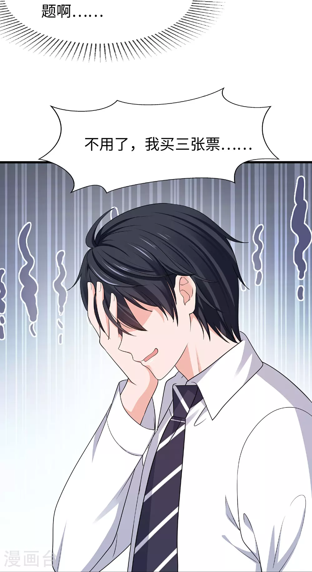 第289话 送命题来啦12