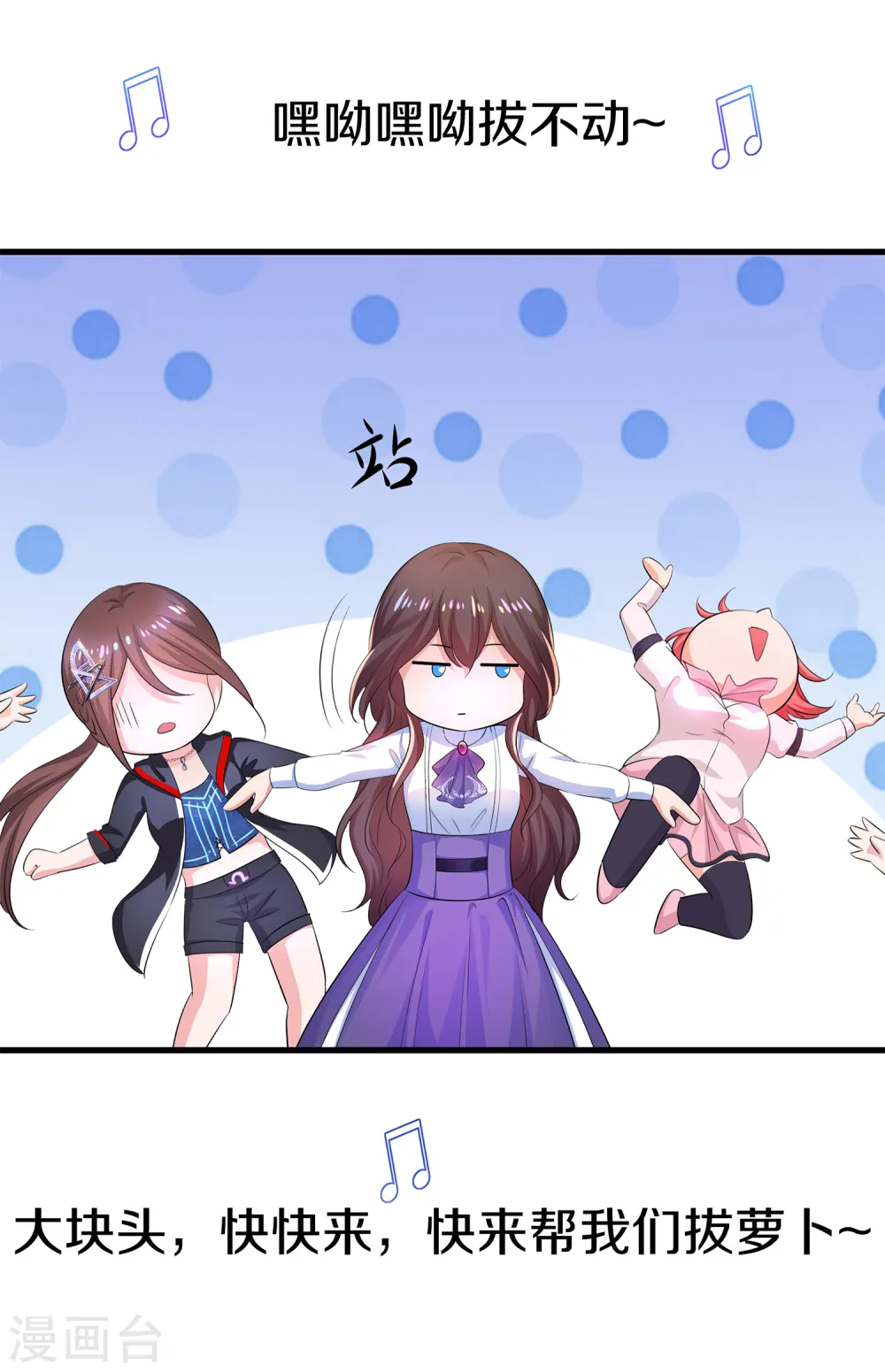 第67话 无名氏老师赛高！21