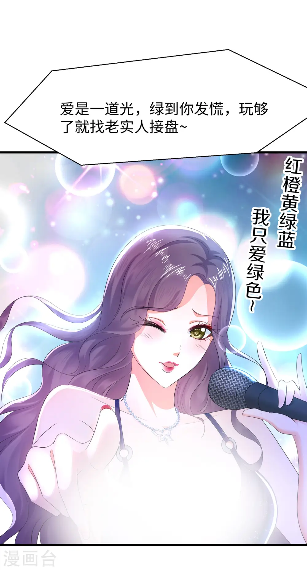第64话 快来听神曲！27