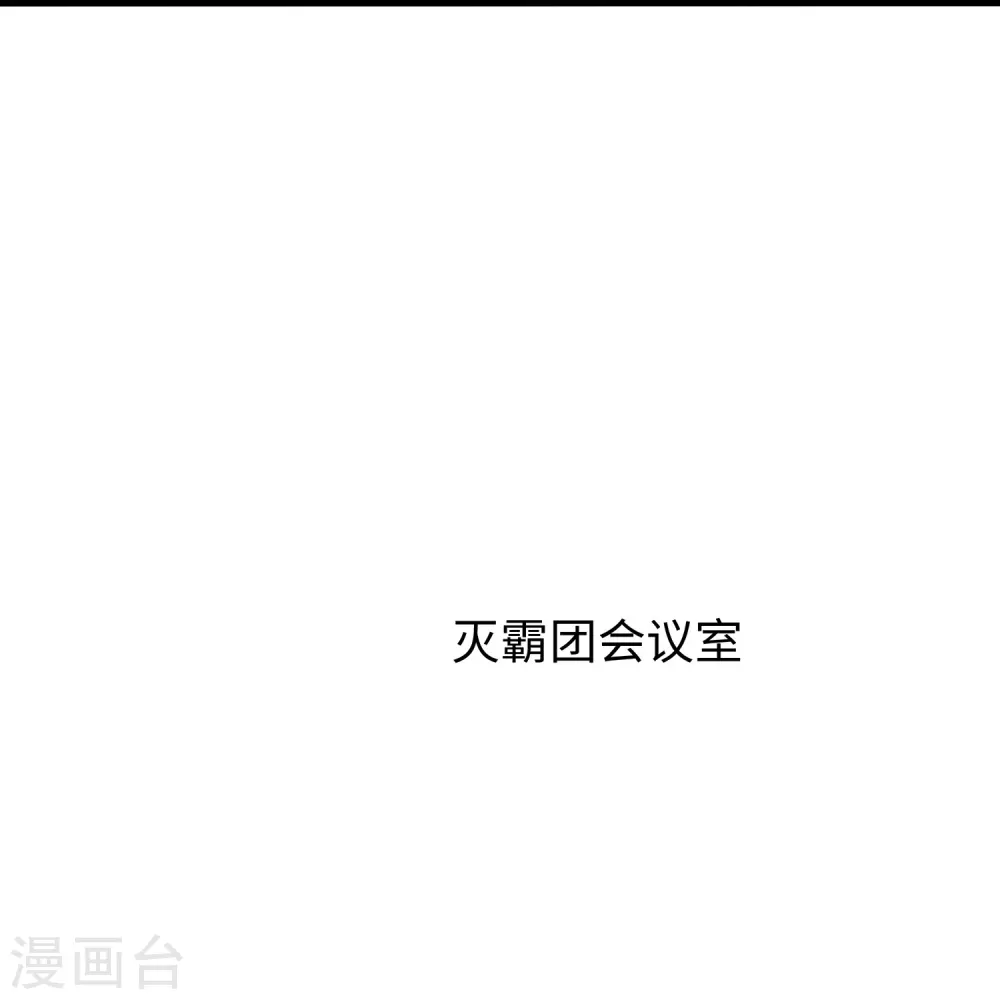 第201话 消灭人类！颤抖吧！9