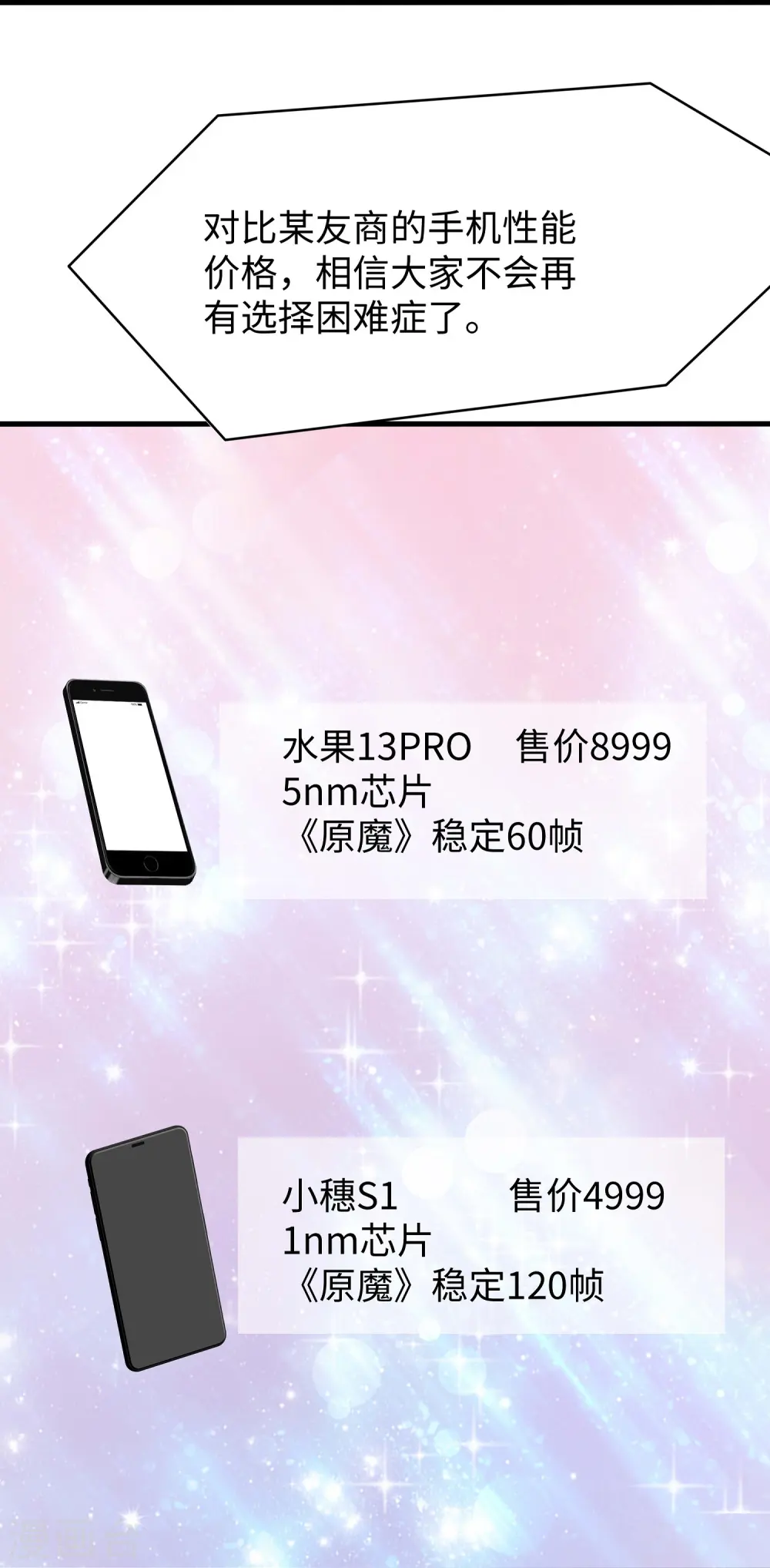第259话 组建军队？不错！4