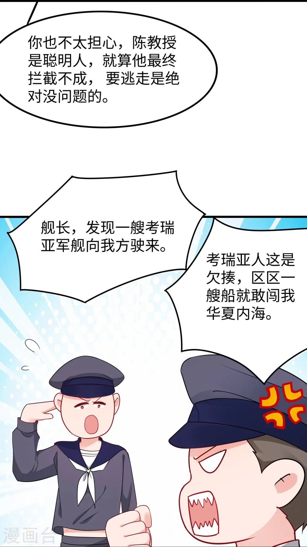 第252话 随手抓艘军舰28