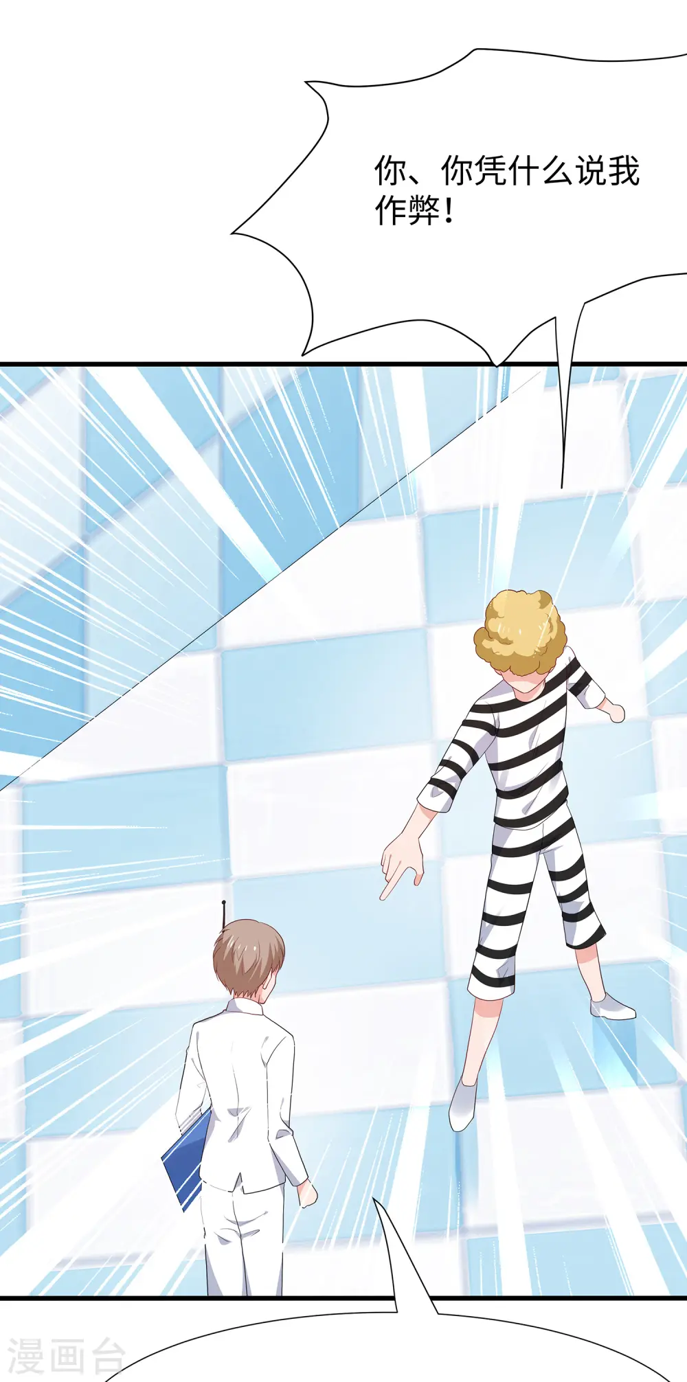第183话 致命积木！24