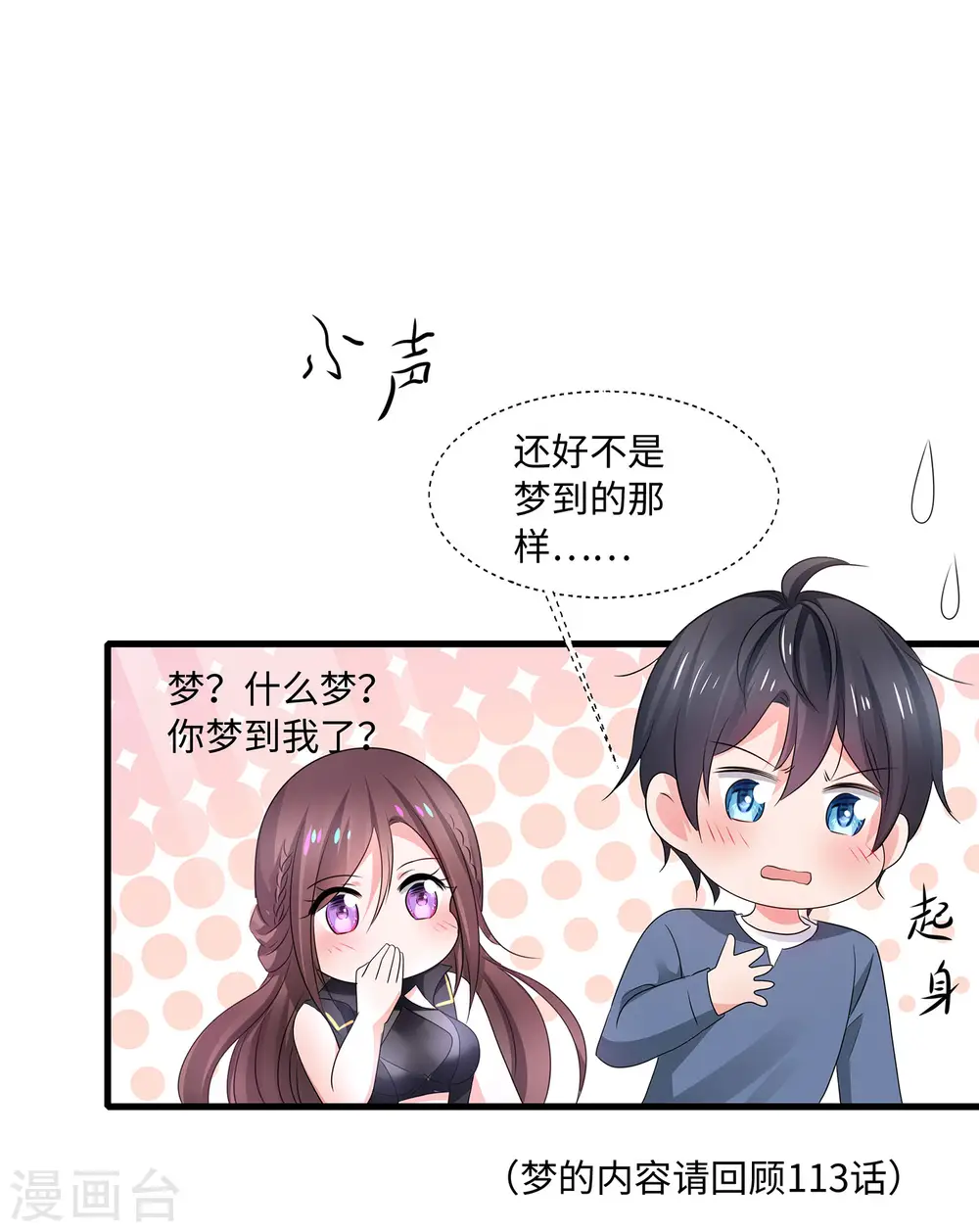 第115话 我的后宫是戏精？5