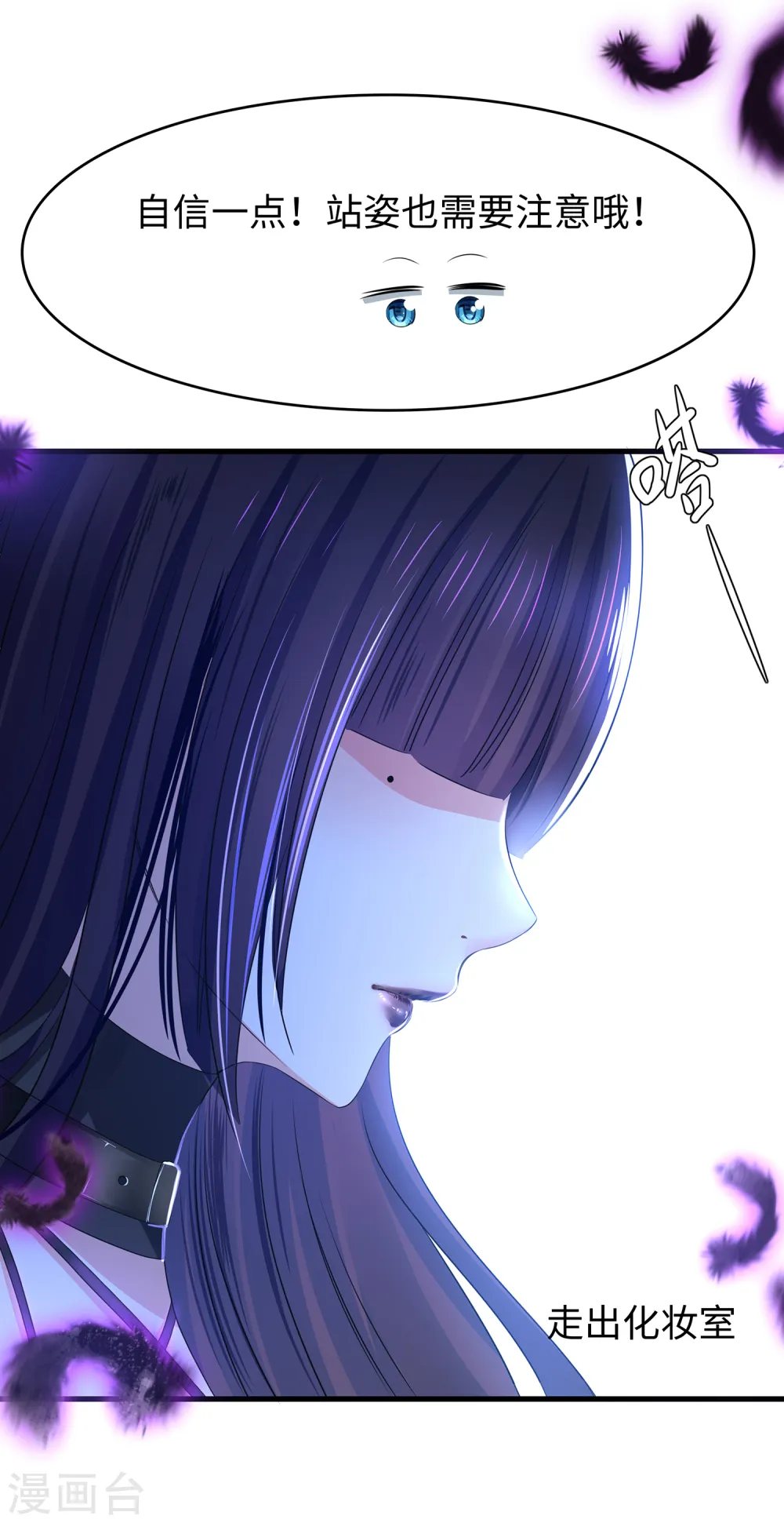 第138话 姐姐好飒，杀疯了！22