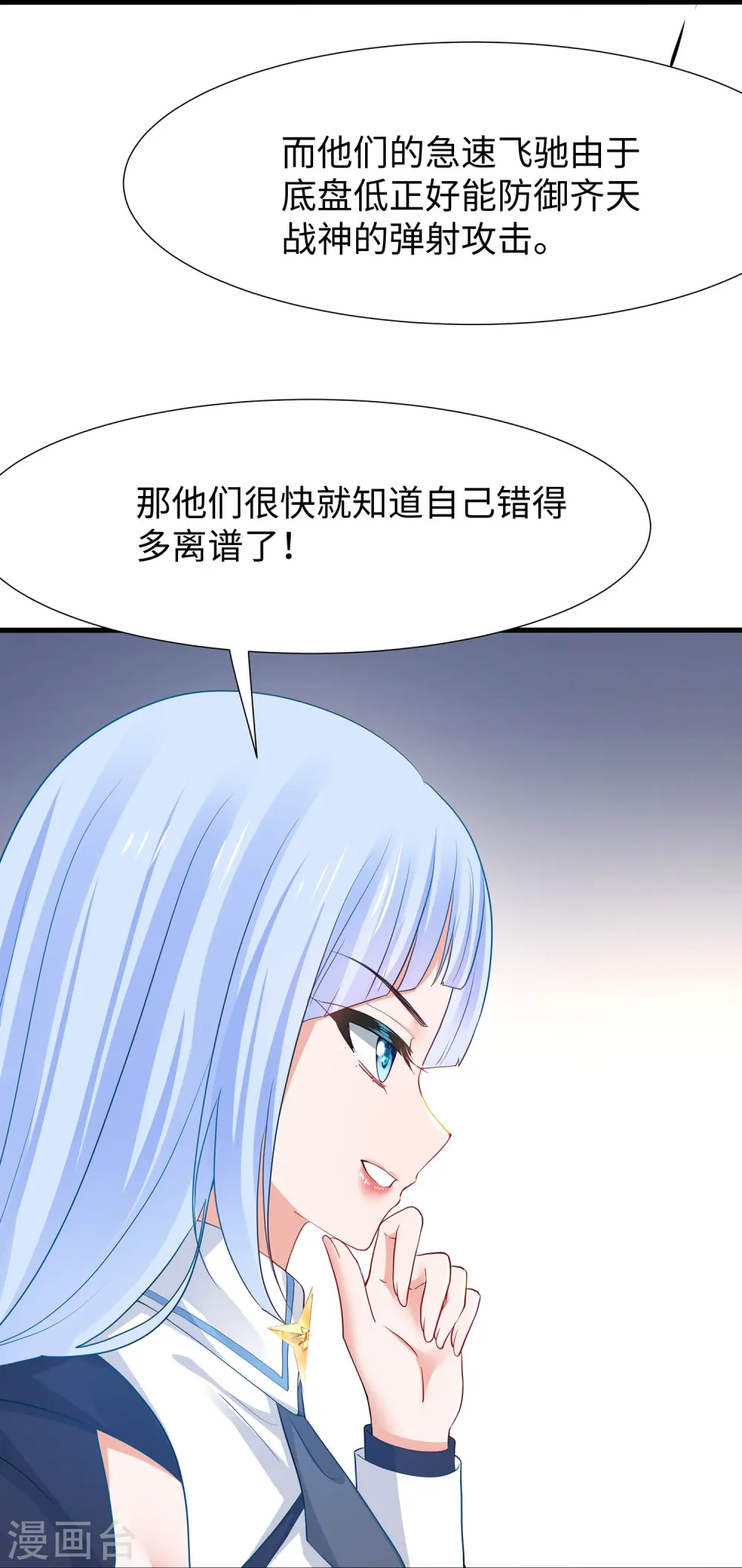 第222话 你的机器人到底是怎么驱动17