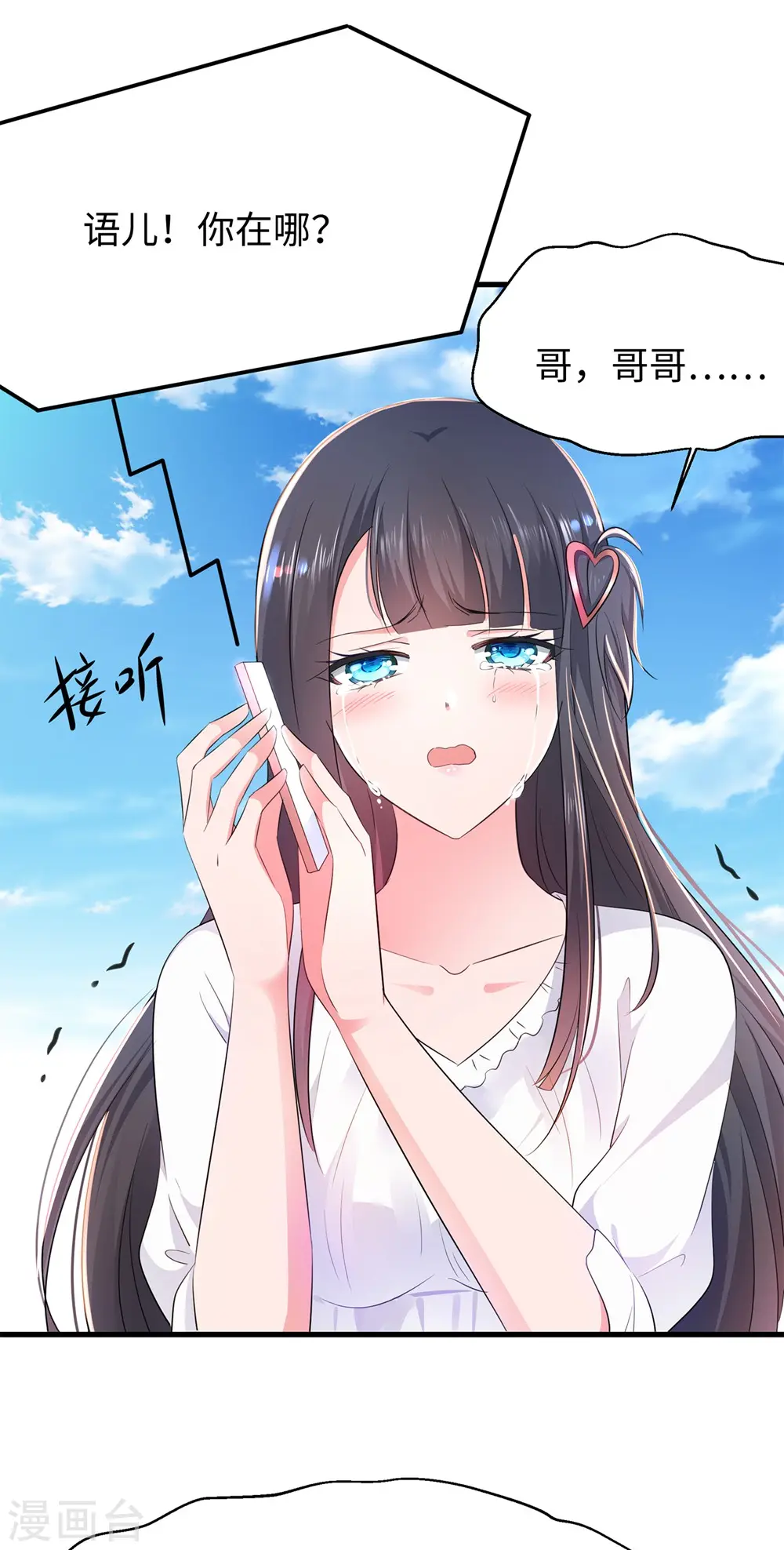第35话 文科圣使get！31