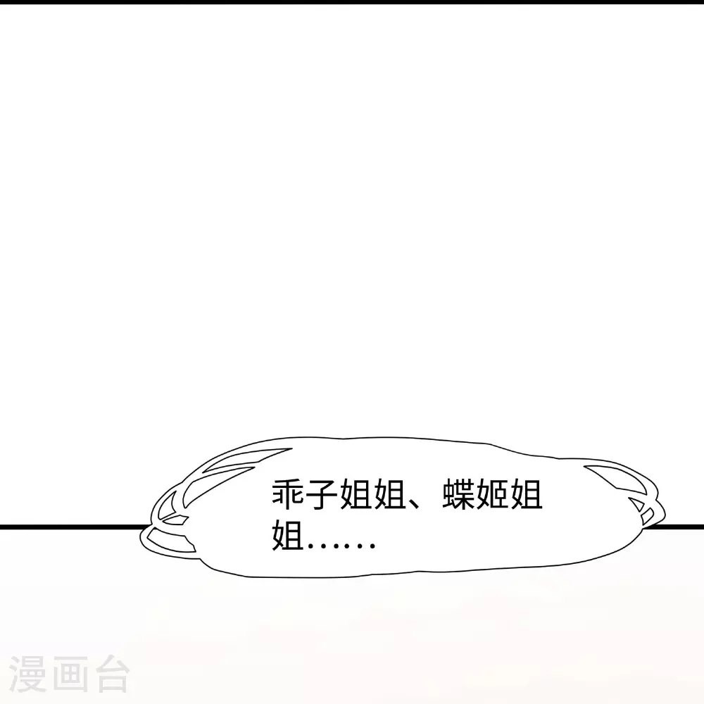 第296话 把你爆上天18
