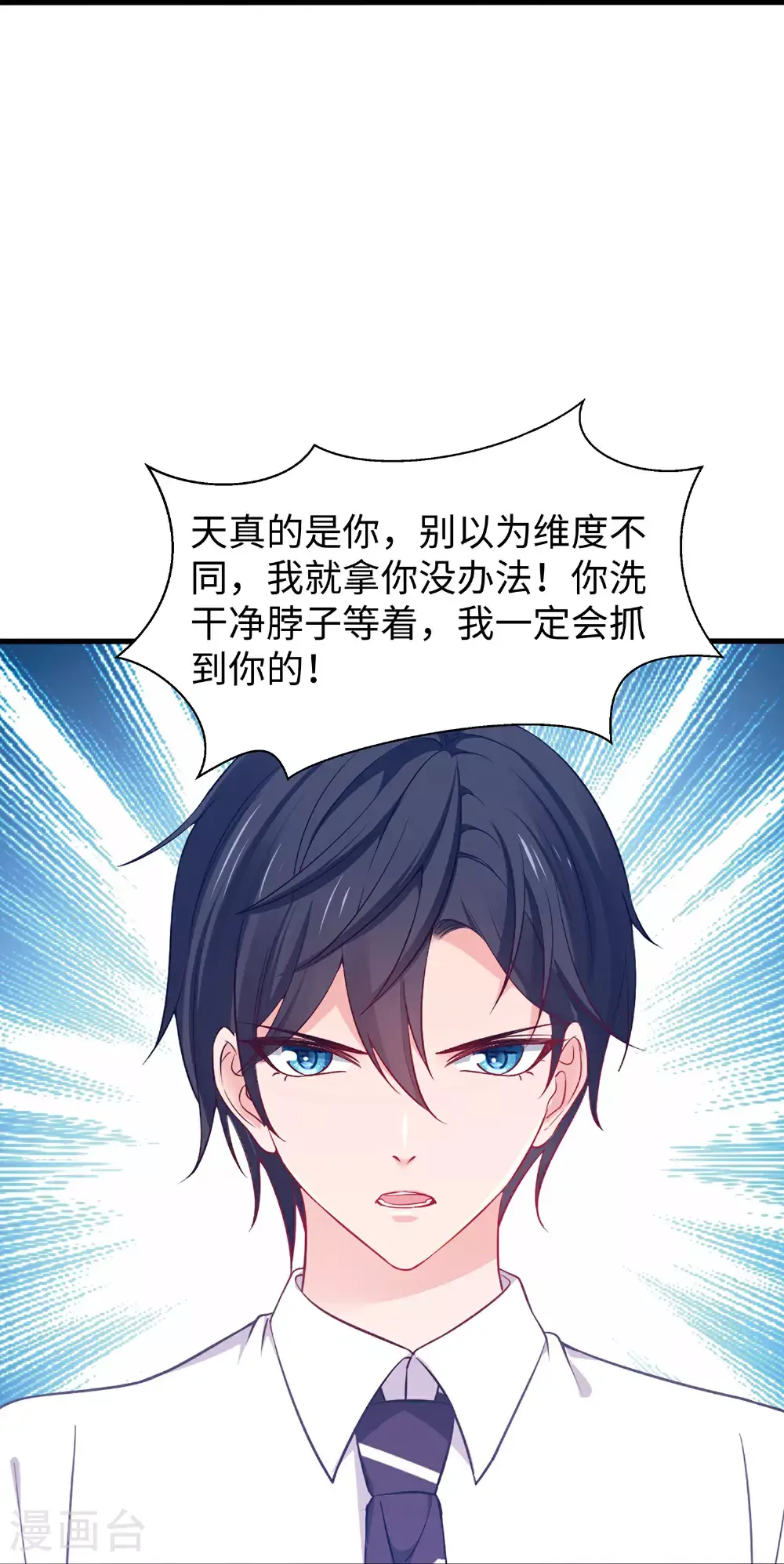 第301话 我要为你报仇14