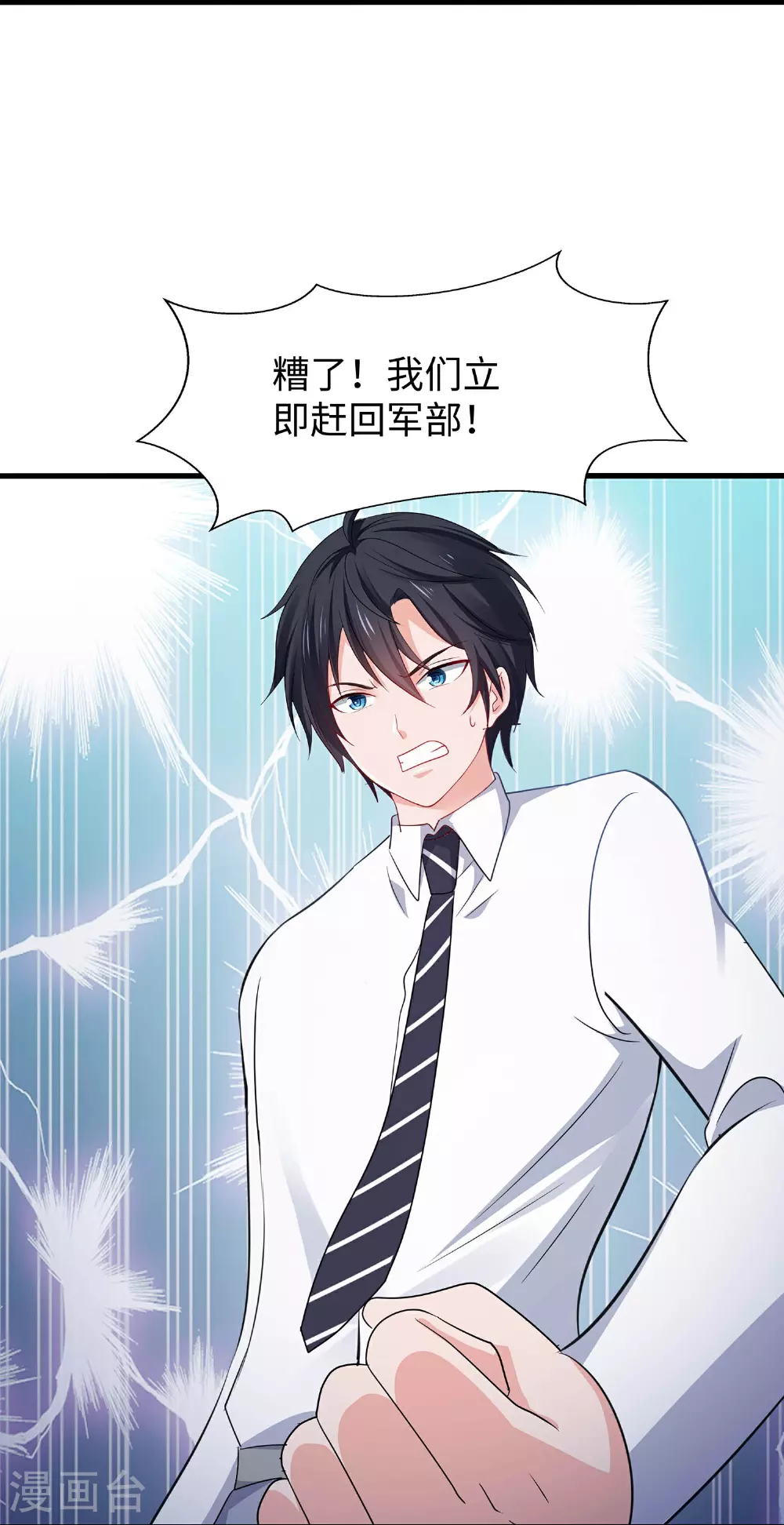 第294话 大家分头行动22