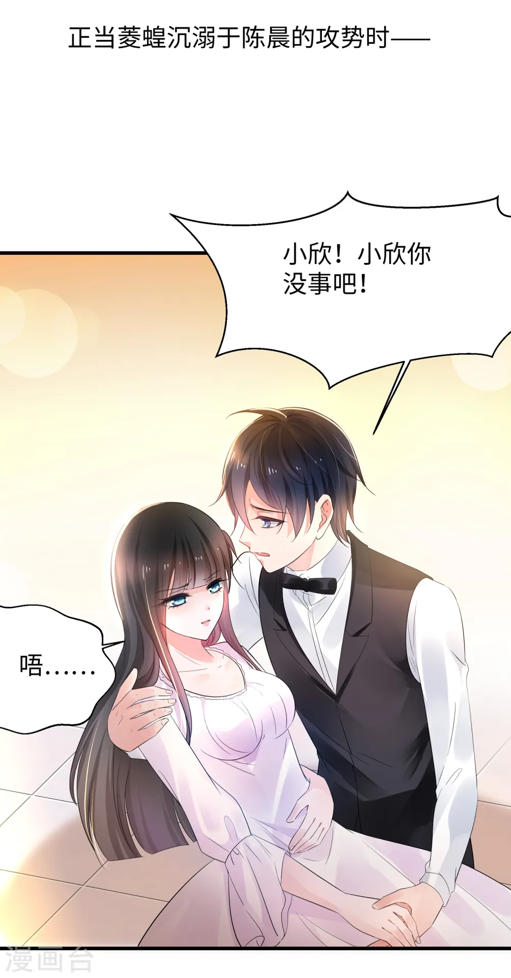 第45话 暴揍你！14