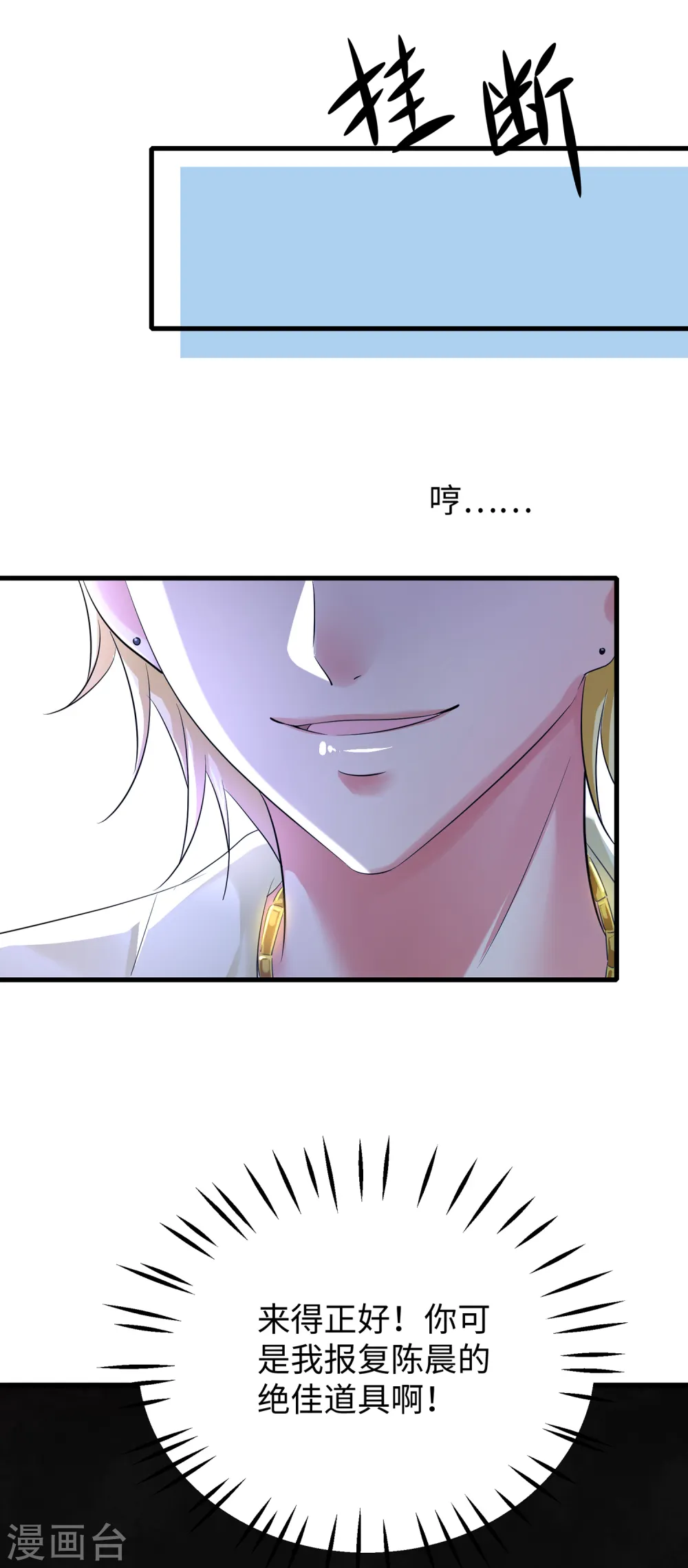 第37话 从狼窝到虎口45