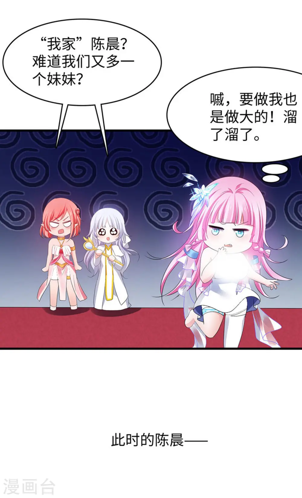 第130话 虚拟大冒险完结篇！33