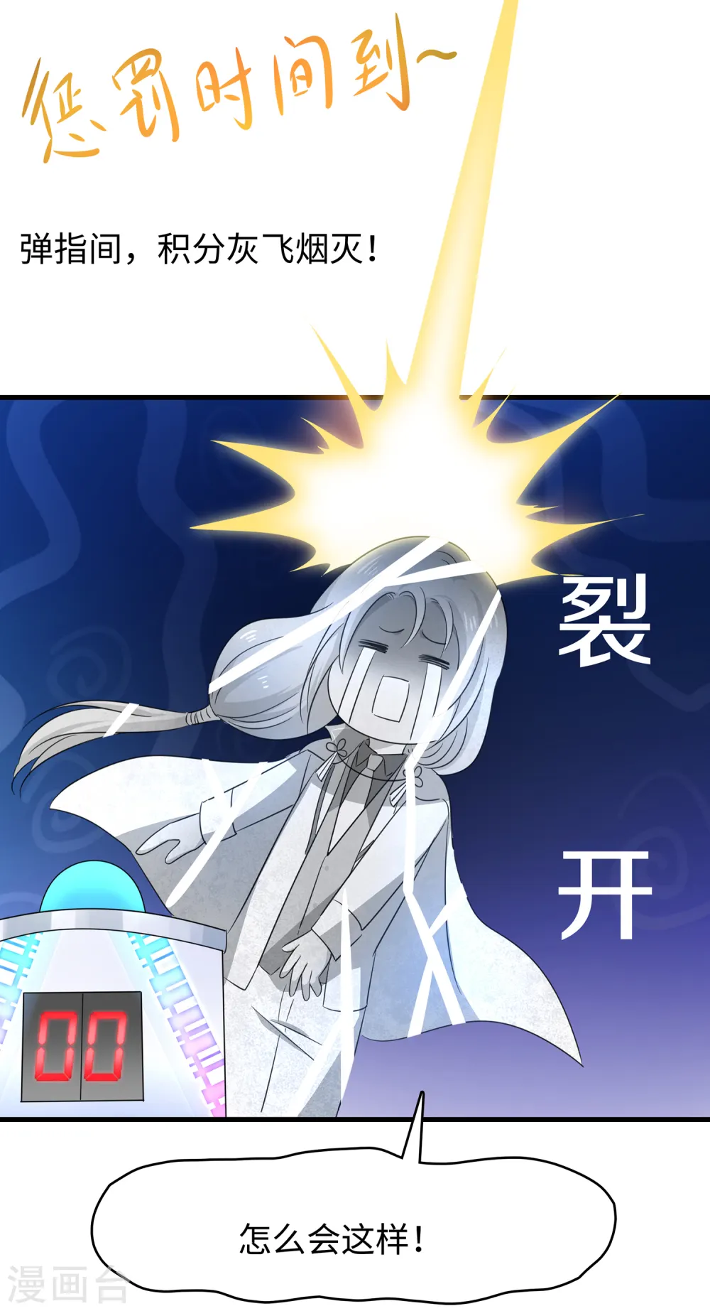 第50话 全世界都爱我37