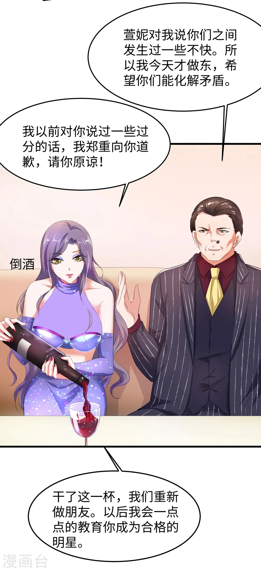 第70话 下作手段13