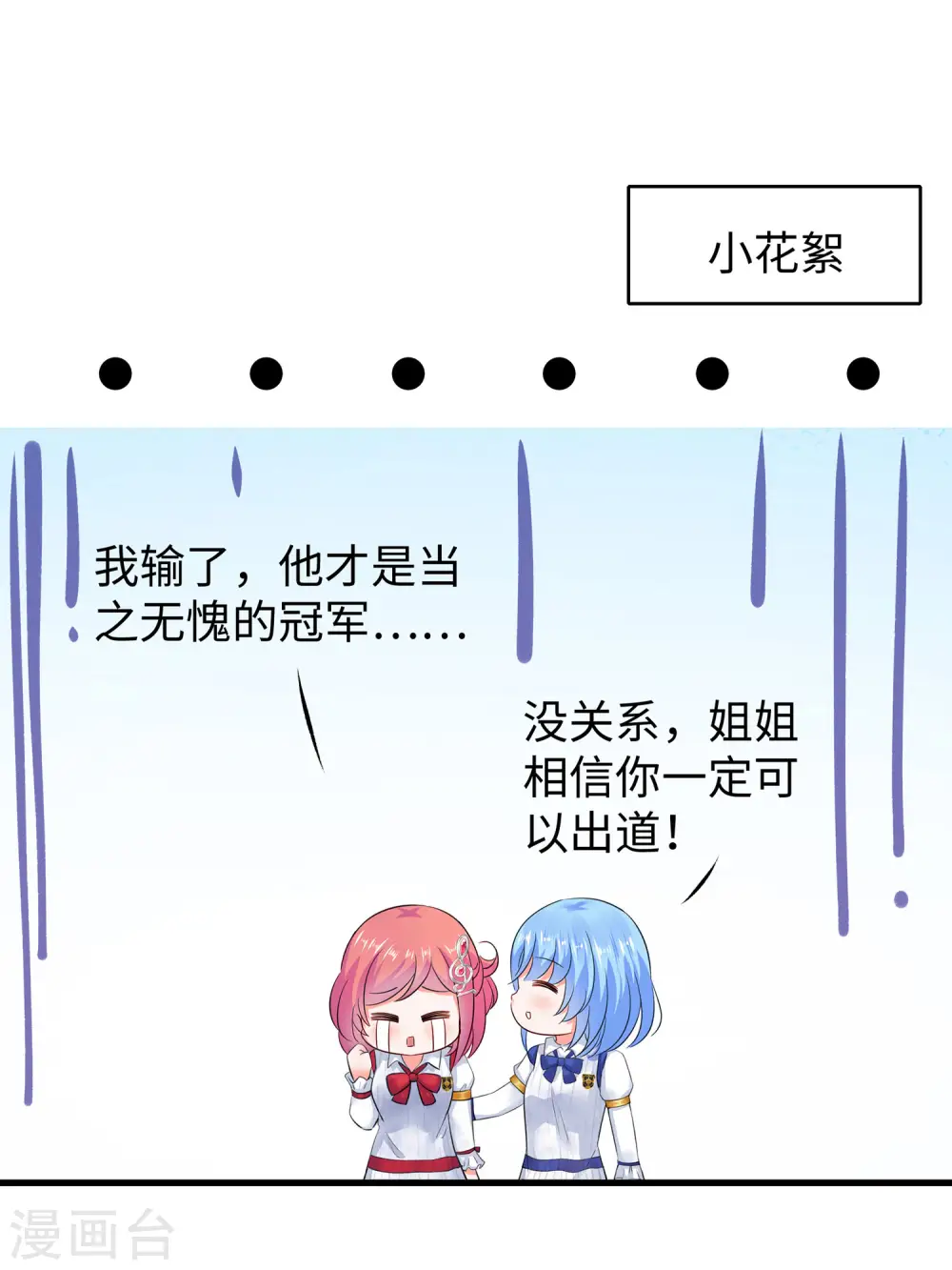 第6话 菊花台献给各位47