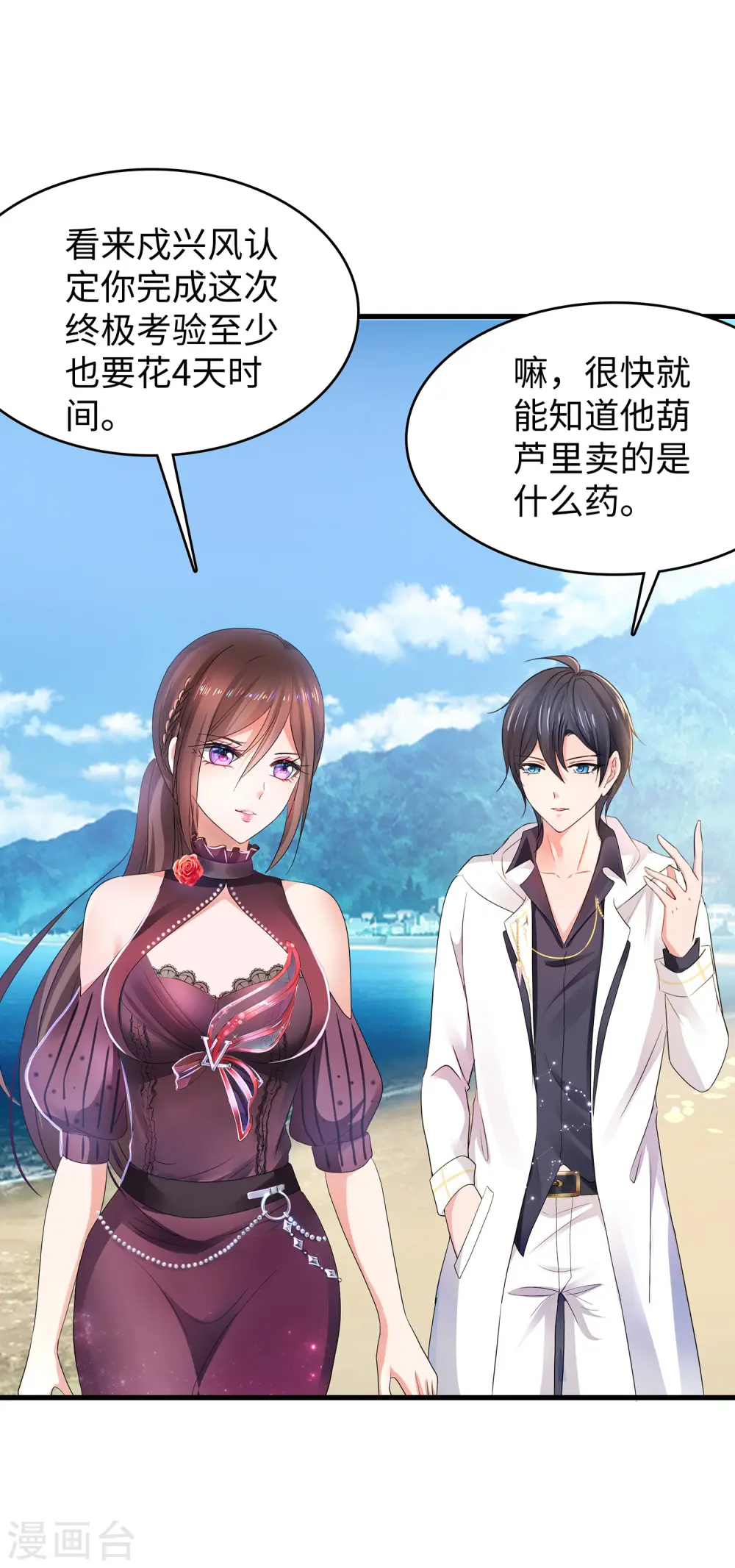 第142话 孤岛迷情12