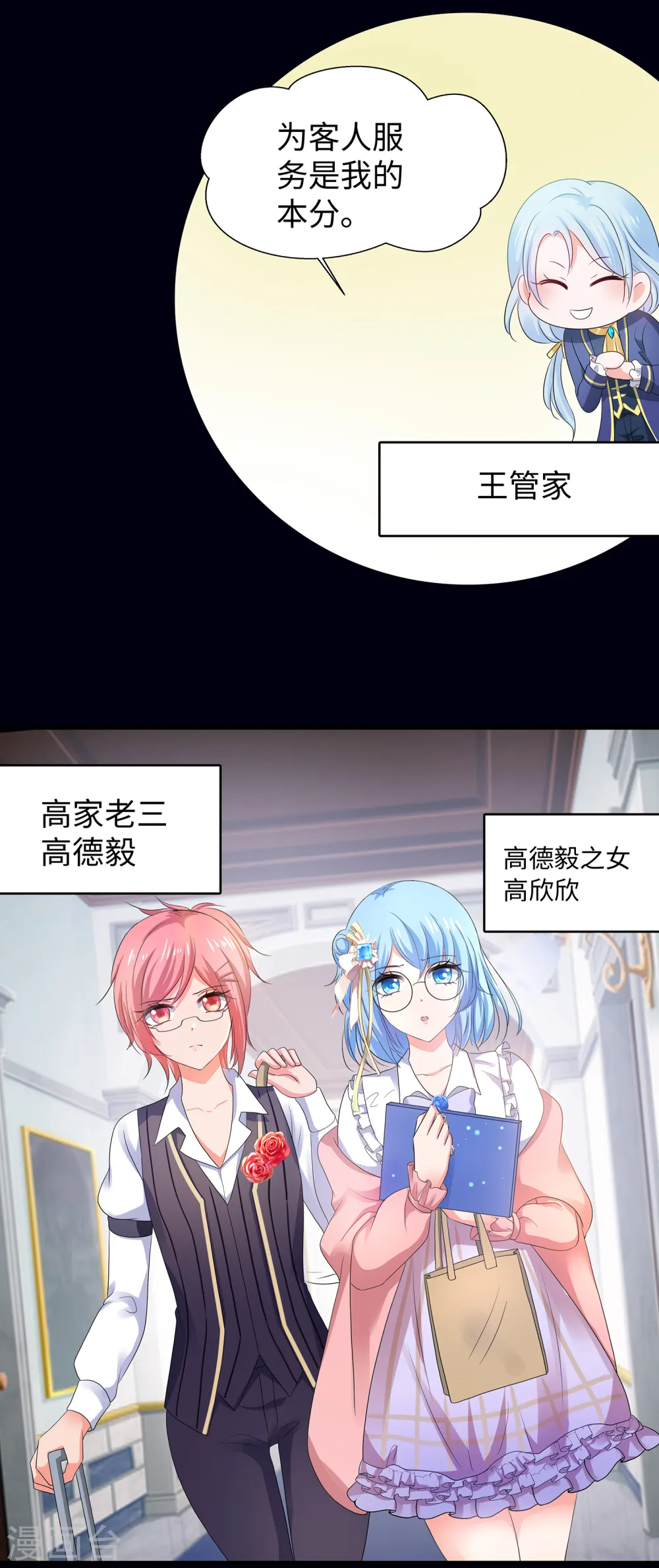 第150话 第三个遇害者……1