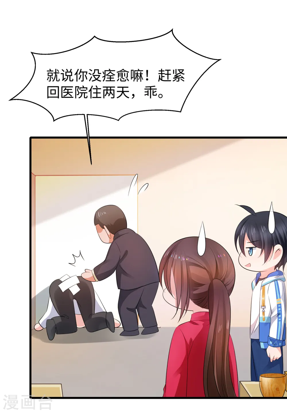 第86话 林语儿可真拼啊8