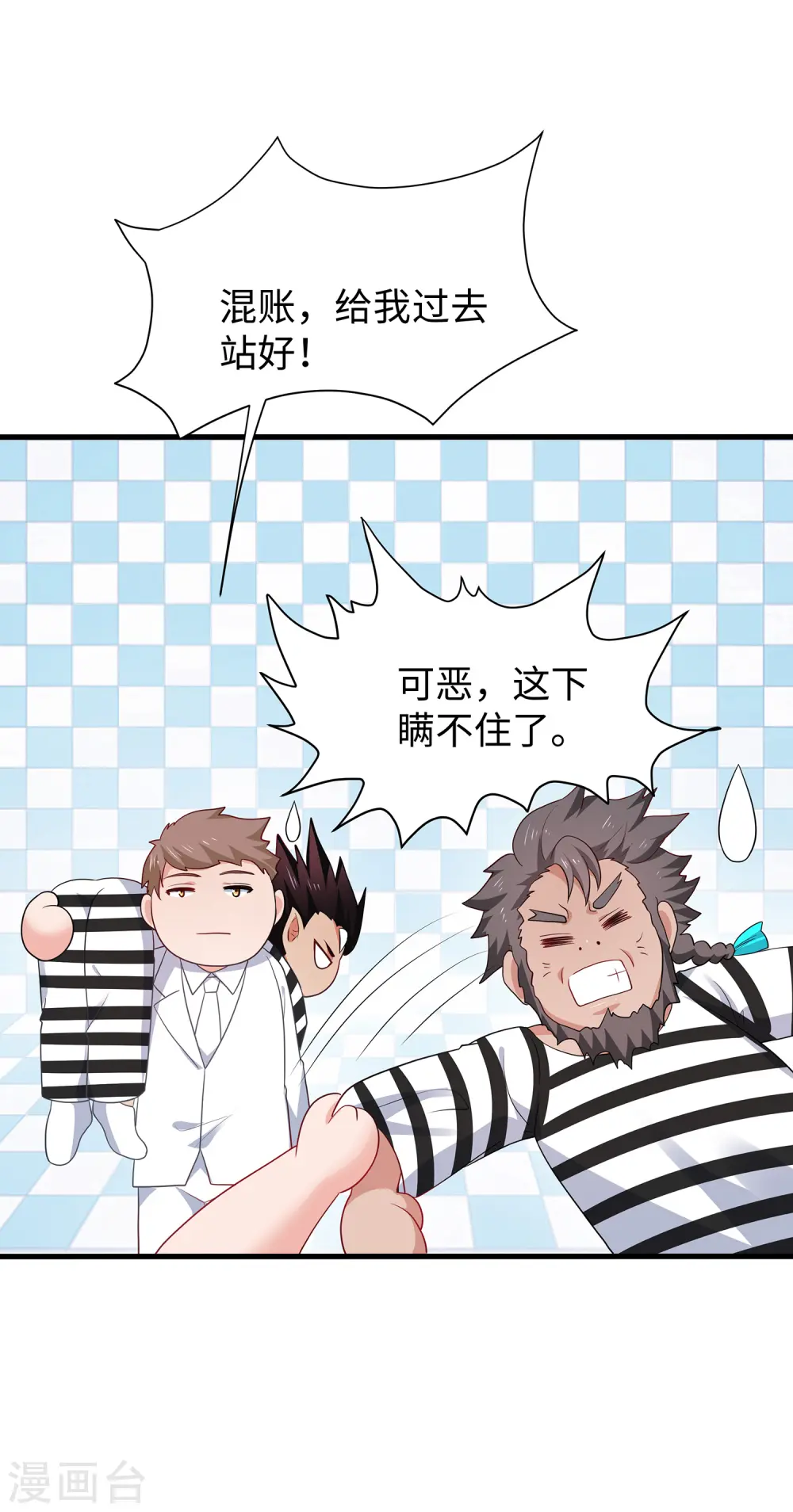 第192话 你是斗不过我的6