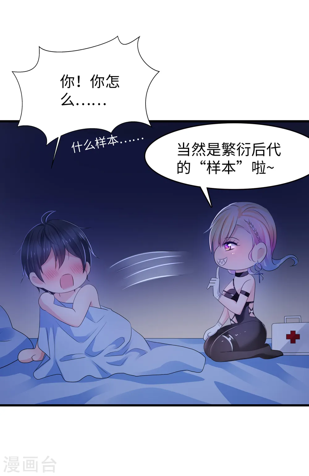 第113话 霸霸升级！妙啊~24