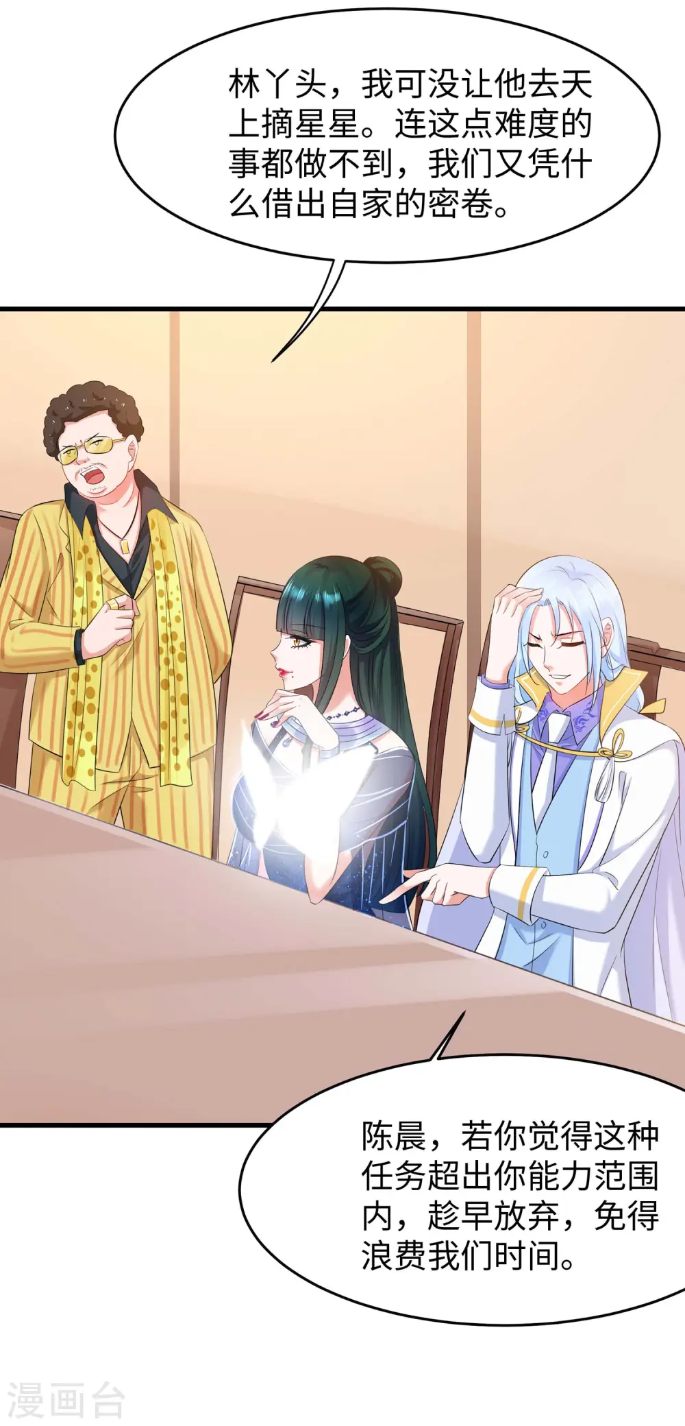 第55话 这活儿，我接了！31
