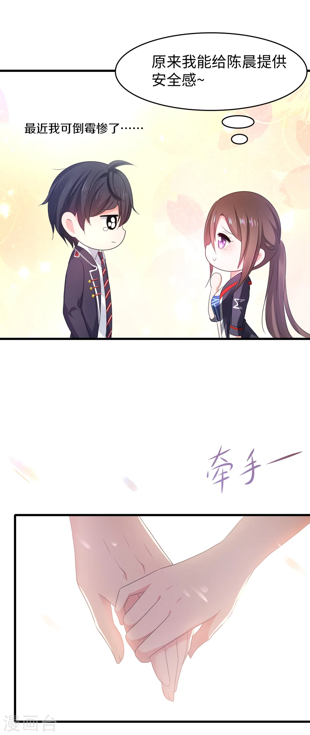 第137话 诅咒无法消失，陈晨危！34