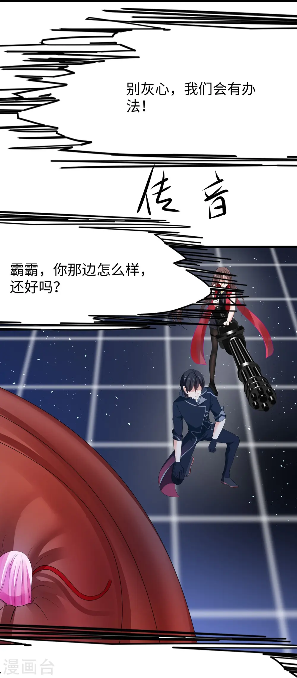 第212话 放开我的霸霸24