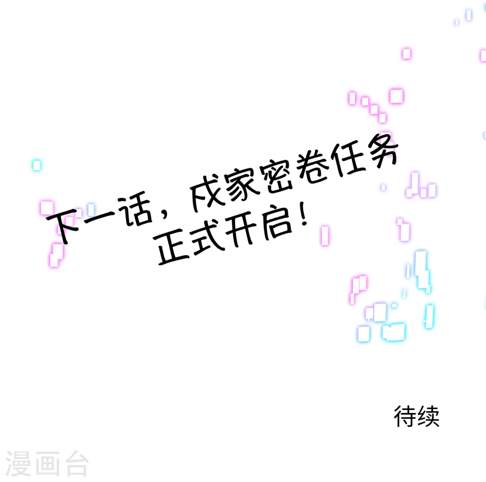 第141话 真正的你，非常美！38